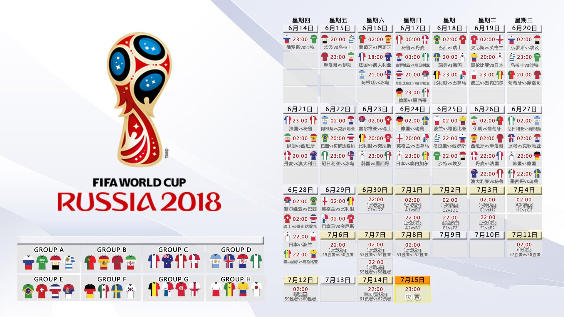 国家队热身赛安排密集确保集训成果得以检验，国家队热身赛直播